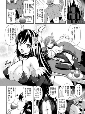 [天路あや] テンタクルホリック [DL版]_102