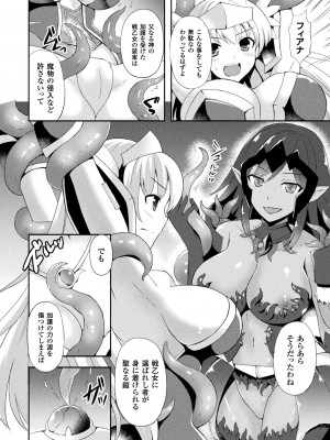 [天路あや] テンタクルホリック [DL版]_088
