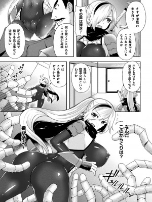 [天路あや] テンタクルホリック [DL版]_145
