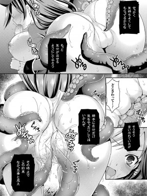 [天路あや] テンタクルホリック [DL版]_192