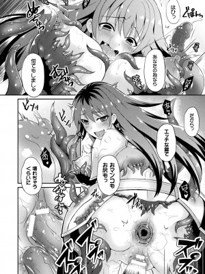 [天路あや] テンタクルホリック [DL版]_042
