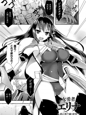 [天路あや] テンタクルホリック [DL版]_005