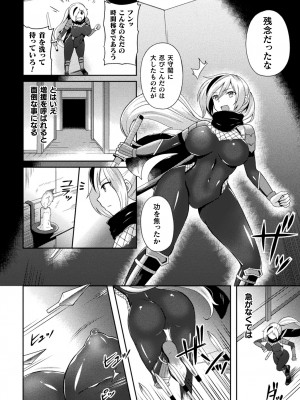 [天路あや] テンタクルホリック [DL版]_144