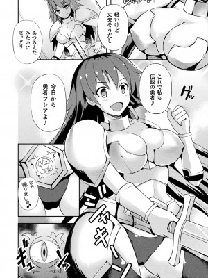 [天路あや] テンタクルホリック [DL版]_026