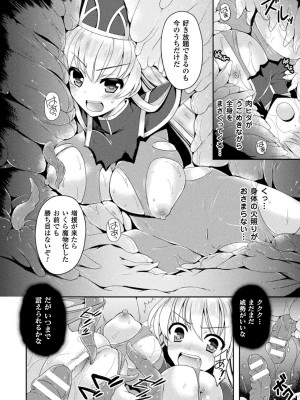 [天路あや] テンタクルホリック [DL版]_054
