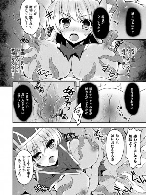 [天路あや] テンタクルホリック [DL版]_050