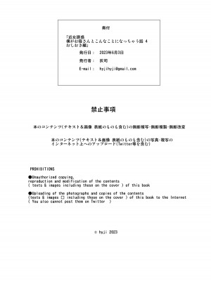 [灰同 (灰司)] 近女誘惑 僕がお母さんとこんな事になっちゃう話 4 おしおき編 [中国翻訳]_45