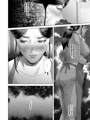 [灰同 (灰司)] 近女誘惑 僕がお母さんとこんな事になっちゃう話 4 おしおき編 [中国翻訳]_44