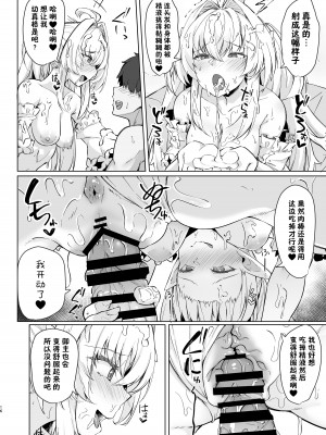 [ちうさんキングダム (かざみちう)] 真夏のカルデアサマーバケーション レディ♥アヴァロン編｜盛夏的迦勒底夏日假期阿瓦隆♥女士篇 (Fate／Grand Order) [欶澜汉化组] [DL版]_17
