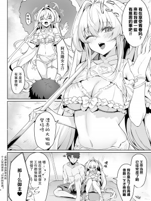 [ちうさんキングダム (かざみちう)] 真夏のカルデアサマーバケーション レディ♥アヴァロン編｜盛夏的迦勒底夏日假期阿瓦隆♥女士篇 (Fate／Grand Order) [欶澜汉化组] [DL版]_05