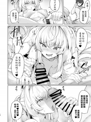 [ちうさんキングダム (かざみちう)] 真夏のカルデアサマーバケーション レディ♥アヴァロン編｜盛夏的迦勒底夏日假期阿瓦隆♥女士篇 (Fate／Grand Order) [欶澜汉化组] [DL版]_11