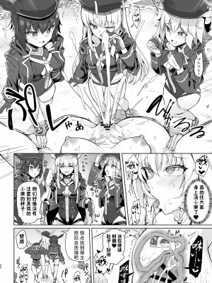 [ちうさんキングダム (かざみちう)] 真夏のカルデアサマーバケーション レディ♥アヴァロン編｜盛夏的迦勒底夏日假期阿瓦隆♥女士篇 (Fate／Grand Order) [欶澜汉化组] [DL版]_31