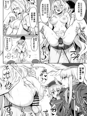 [ちうさんキングダム (かざみちう)] 真夏のカルデアサマーバケーション レディ♥アヴァロン編｜盛夏的迦勒底夏日假期阿瓦隆♥女士篇 (Fate／Grand Order) [欶澜汉化组] [DL版]_27