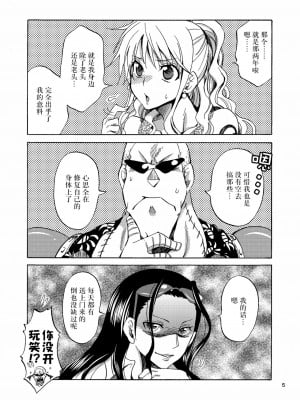 [くりおね社 (YU-RI)] 柑橘系カノジョ (ワンピース) [莉赛特汉化组]_05