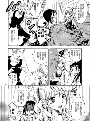 [くりおね社 (YU-RI)] 柑橘系カノジョ (ワンピース) [莉赛特汉化组]_06
