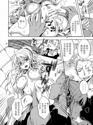 [くりおね社 (YU-RI)] 柑橘系カノジョ (ワンピース) [莉赛特汉化组]_20