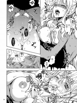 [くりおね社 (YU-RI)] 柑橘系カノジョ (ワンピース) [莉赛特汉化组]_24