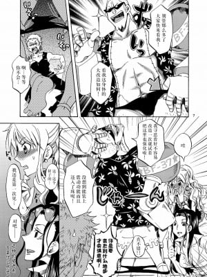 [くりおね社 (YU-RI)] 柑橘系カノジョ (ワンピース) [莉赛特汉化组]_07