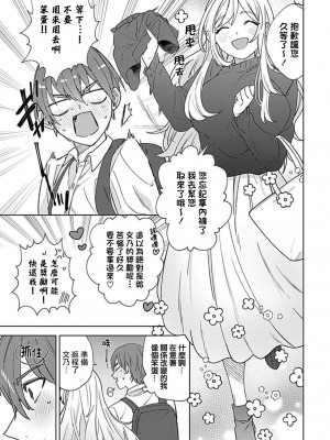 [めしろ] 変態メイドがご奉仕しちゃいます！｜变态女仆想要侍奉！1-3 完結 [莉赛特汉化组]_110