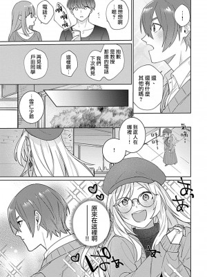 [めしろ] 変態メイドがご奉仕しちゃいます！｜变态女仆想要侍奉！1-3 完結 [莉赛特汉化组]_062