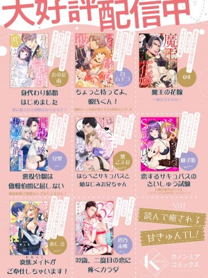 [めしろ] 変態メイドがご奉仕しちゃいます！｜变态女仆想要侍奉！1-3 完結 [莉赛特汉化组]_037