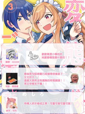 [めしろ] 変態メイドがご奉仕しちゃいます！｜变态女仆想要侍奉！1-3 完結 [莉赛特汉化组]_114