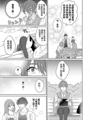 [めしろ] 変態メイドがご奉仕しちゃいます！｜变态女仆想要侍奉！1-3 完結 [莉赛特汉化组]_023