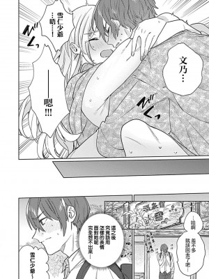 [めしろ] 変態メイドがご奉仕しちゃいます！｜变态女仆想要侍奉！1-3 完結 [莉赛特汉化组]_109