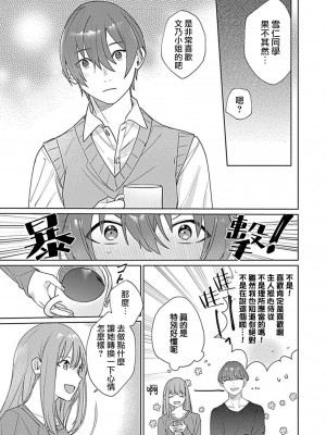 [めしろ] 変態メイドがご奉仕しちゃいます！｜变态女仆想要侍奉！1-3 完結 [莉赛特汉化组]_060