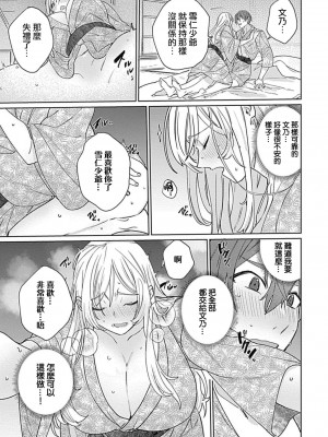 [めしろ] 変態メイドがご奉仕しちゃいます！｜变态女仆想要侍奉！1-3 完結 [莉赛特汉化组]_104