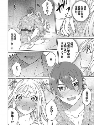 [めしろ] 変態メイドがご奉仕しちゃいます！｜变态女仆想要侍奉！1-3 完結 [莉赛特汉化组]_105