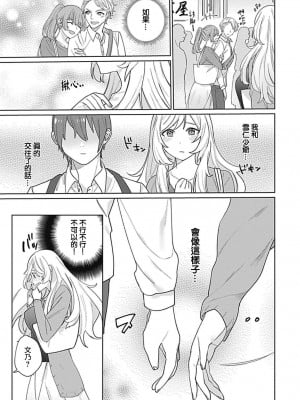 [めしろ] 変態メイドがご奉仕しちゃいます！｜变态女仆想要侍奉！1-3 完結 [莉赛特汉化组]_080