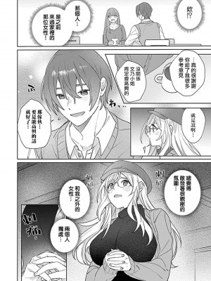 [めしろ] 変態メイドがご奉仕しちゃいます！｜变态女仆想要侍奉！1-3 完結 [莉赛特汉化组]_063