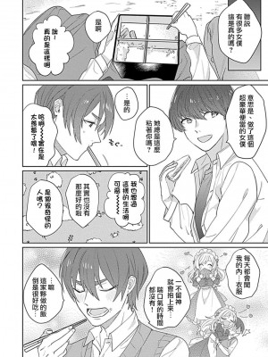[めしろ] 変態メイドがご奉仕しちゃいます！｜变态女仆想要侍奉！1-3 完結 [莉赛特汉化组]_024