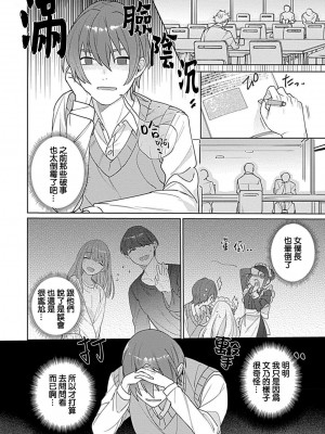 [めしろ] 変態メイドがご奉仕しちゃいます！｜变态女仆想要侍奉！1-3 完結 [莉赛特汉化组]_053