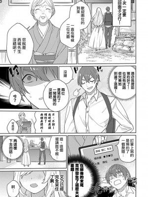 [めしろ] 変態メイドがご奉仕しちゃいます！｜变态女仆想要侍奉！1-3 完結 [莉赛特汉化组]_086