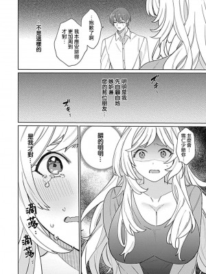 [めしろ] 変態メイドがご奉仕しちゃいます！｜变态女仆想要侍奉！1-3 完結 [莉赛特汉化组]_091