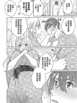 [めしろ] 変態メイドがご奉仕しちゃいます！｜变态女仆想要侍奉！1-3 完結 [莉赛特汉化组]_103