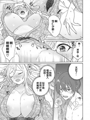 [めしろ] 変態メイドがご奉仕しちゃいます！｜变态女仆想要侍奉！1-3 完結 [莉赛特汉化组]_106