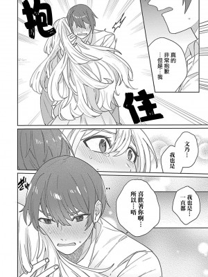 [めしろ] 変態メイドがご奉仕しちゃいます！｜变态女仆想要侍奉！1-3 完結 [莉赛特汉化组]_095