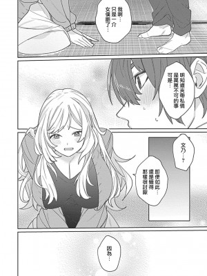 [めしろ] 変態メイドがご奉仕しちゃいます！｜变态女仆想要侍奉！1-3 完結 [莉赛特汉化组]_093
