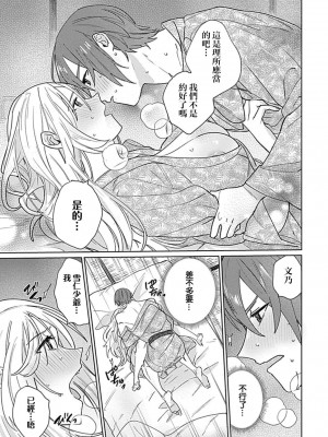 [めしろ] 変態メイドがご奉仕しちゃいます！｜变态女仆想要侍奉！1-3 完結 [莉赛特汉化组]_108