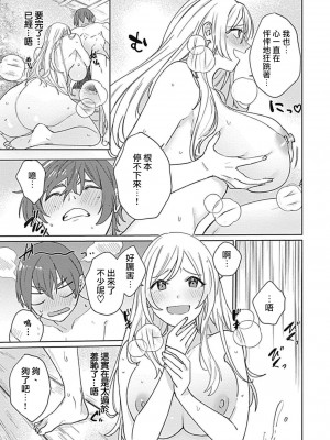 [めしろ] 変態メイドがご奉仕しちゃいます！｜变态女仆想要侍奉！1-3 完結 [莉赛特汉化组]_102