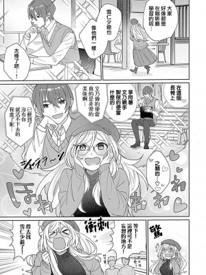 [めしろ] 変態メイドがご奉仕しちゃいます！｜变态女仆想要侍奉！1-3 完結 [莉赛特汉化组]_052