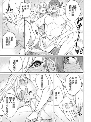 [めしろ] 変態メイドがご奉仕しちゃいます！｜变态女仆想要侍奉！1-3 完結 [莉赛特汉化组]_100