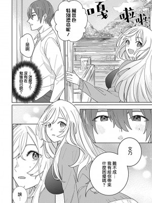 [めしろ] 変態メイドがご奉仕しちゃいます！｜变态女仆想要侍奉！1-3 完結 [莉赛特汉化组]_089