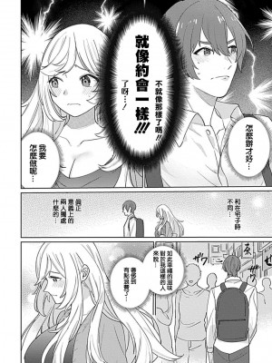 [めしろ] 変態メイドがご奉仕しちゃいます！｜变态女仆想要侍奉！1-3 完結 [莉赛特汉化组]_079