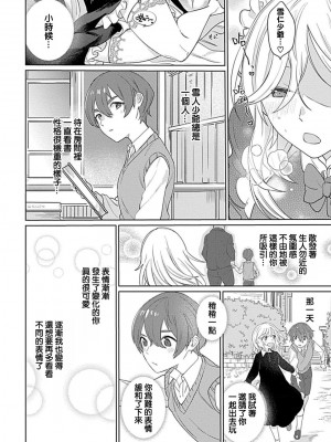 [めしろ] 変態メイドがご奉仕しちゃいます！｜变态女仆想要侍奉！1-3 完結 [莉赛特汉化组]_016
