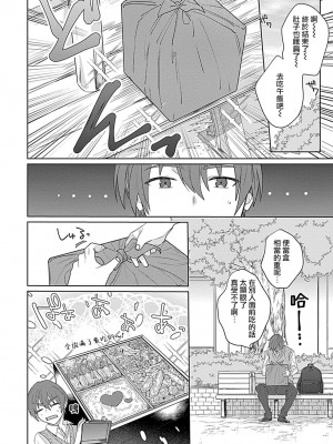 [めしろ] 変態メイドがご奉仕しちゃいます！｜变态女仆想要侍奉！1-3 完結 [莉赛特汉化组]_020