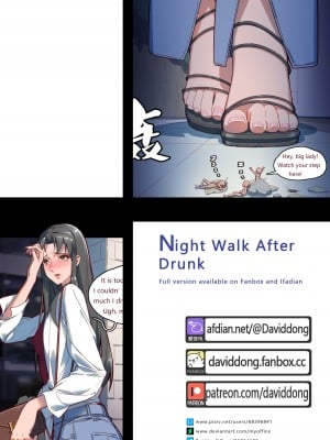[David東] - 文琪醉酒夜路残忍